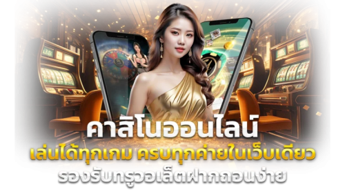  PLUSPLAY24: พลัสความสนุก รับความรวยได้ทุกวินาที